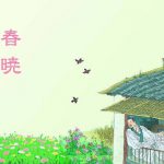 中国語への近道～季節の漢詩に学ぶ～